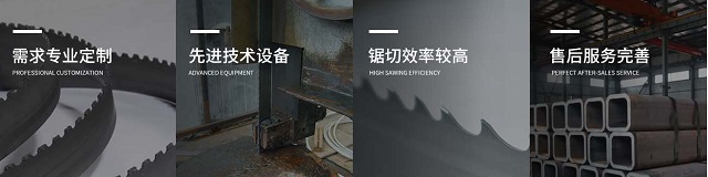 海锋硬质合金带锯条优势